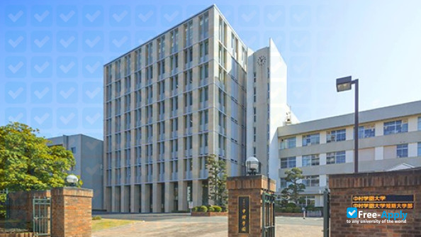 Nakamura Gakuen University photo #1