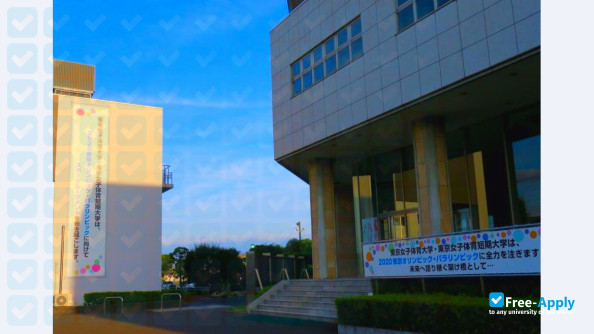 Tokyo Women's College of Physical Education photo #9