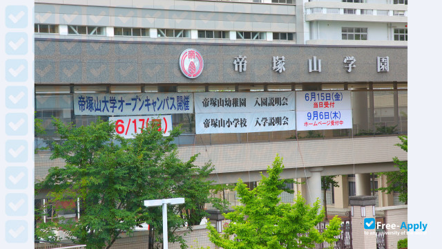 Photo de l’Tezukayama University #4