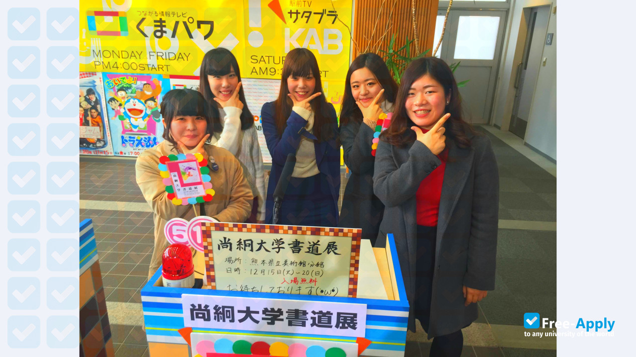 Foto de la Shokei College #11