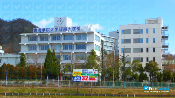 Foto de la Tokai Gakuin University #8
