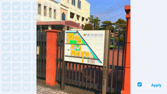 Tokoha Gakuen Junior College photo #1