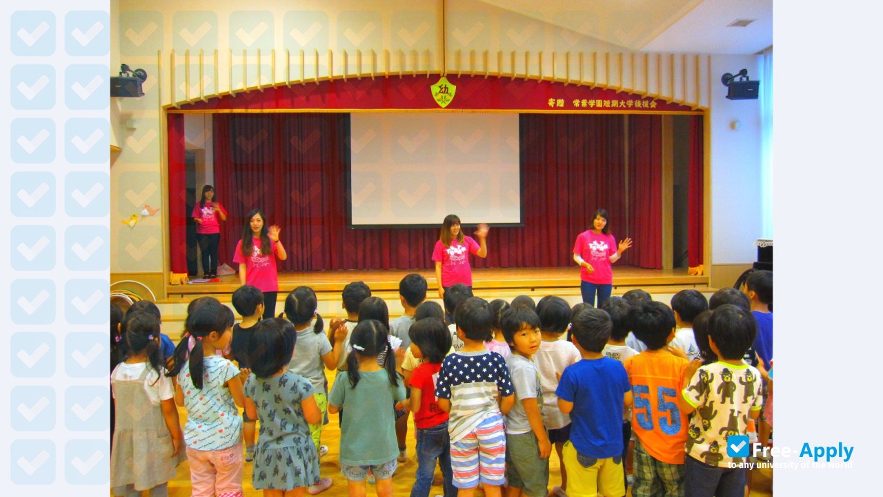 Tokoha Gakuen Junior College photo #10