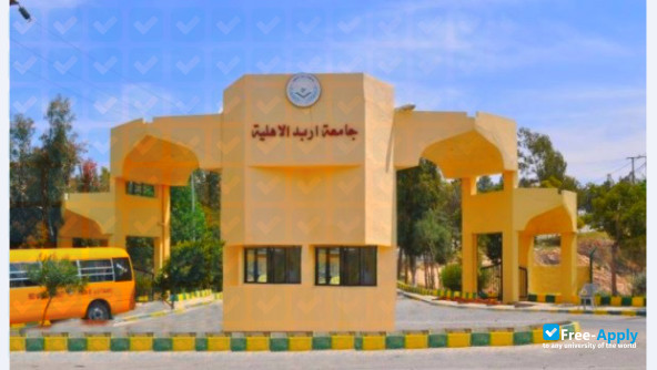 Irbid National University photo #3