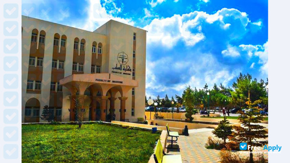 Mutah University photo #2
