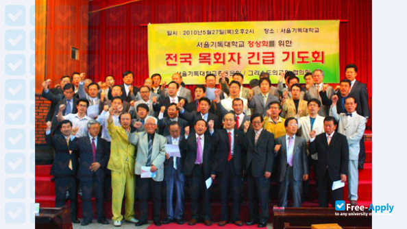 Seoul Christian University photo #4