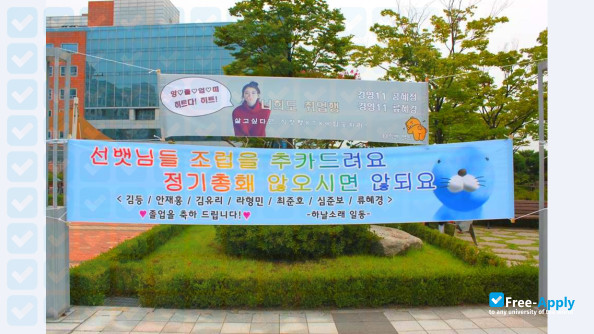 Hanyang University photo #6