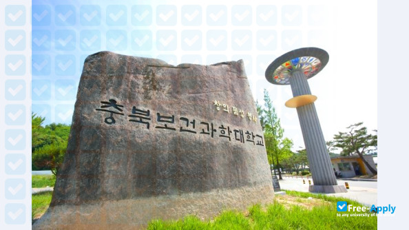 Chungbuk Health & Science University (Juseong University) фотография №5