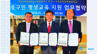 Korea International Culture University of Graduate thumbnail #1