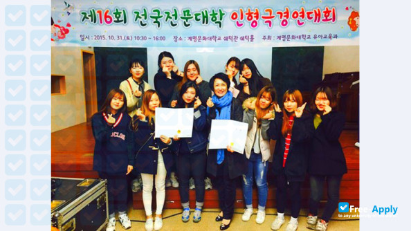 Suwon Womens College photo #5