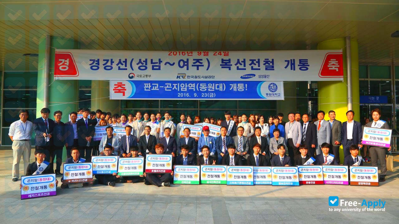 Tongwon College photo #15
