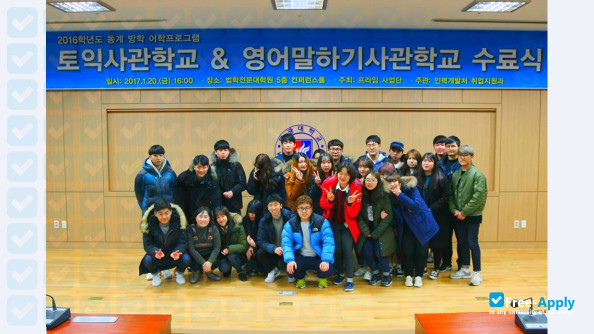 Wonkwang University photo #13
