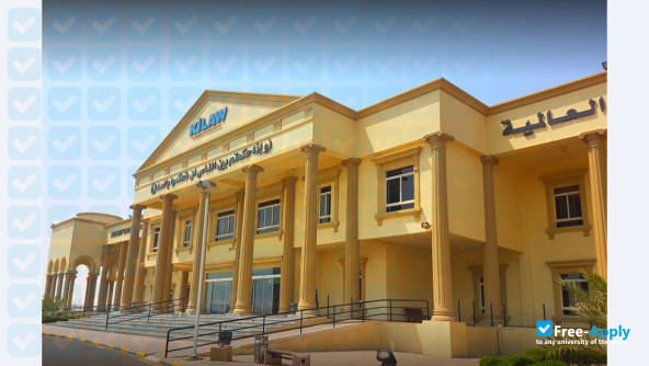 Kuwait International Law School photo #6