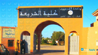 University Quaraouiyine Faculty Chariaa Agadir thumbnail #2