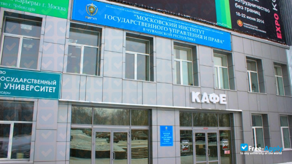 Photo de l’Moscow Institute of Public Administration and Law Branch in the Chuvash Republic #1