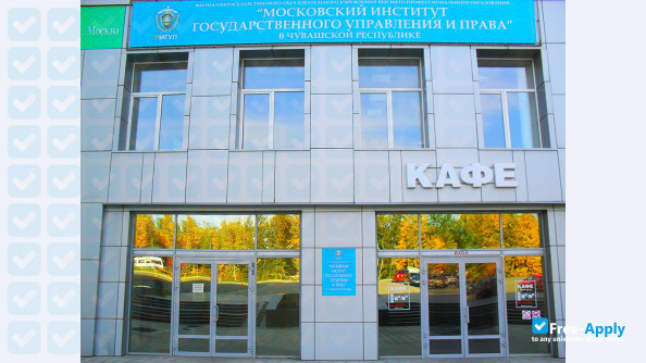 Photo de l’Moscow Institute of Public Administration and Law Branch in the Chuvash Republic #4