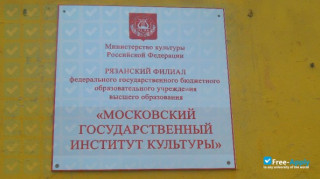 Ryazan Correspondence Institute (Branch) of the Moscow State University of Culture and Arts миниатюра №3