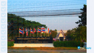 Chiang Mai University Demonstration School миниатюра №3
