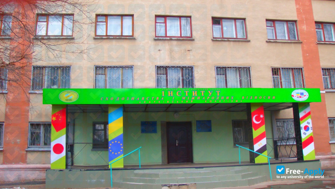 Institute of Oriental Studies and International Relations Kharkiv Collegium фотография №2
