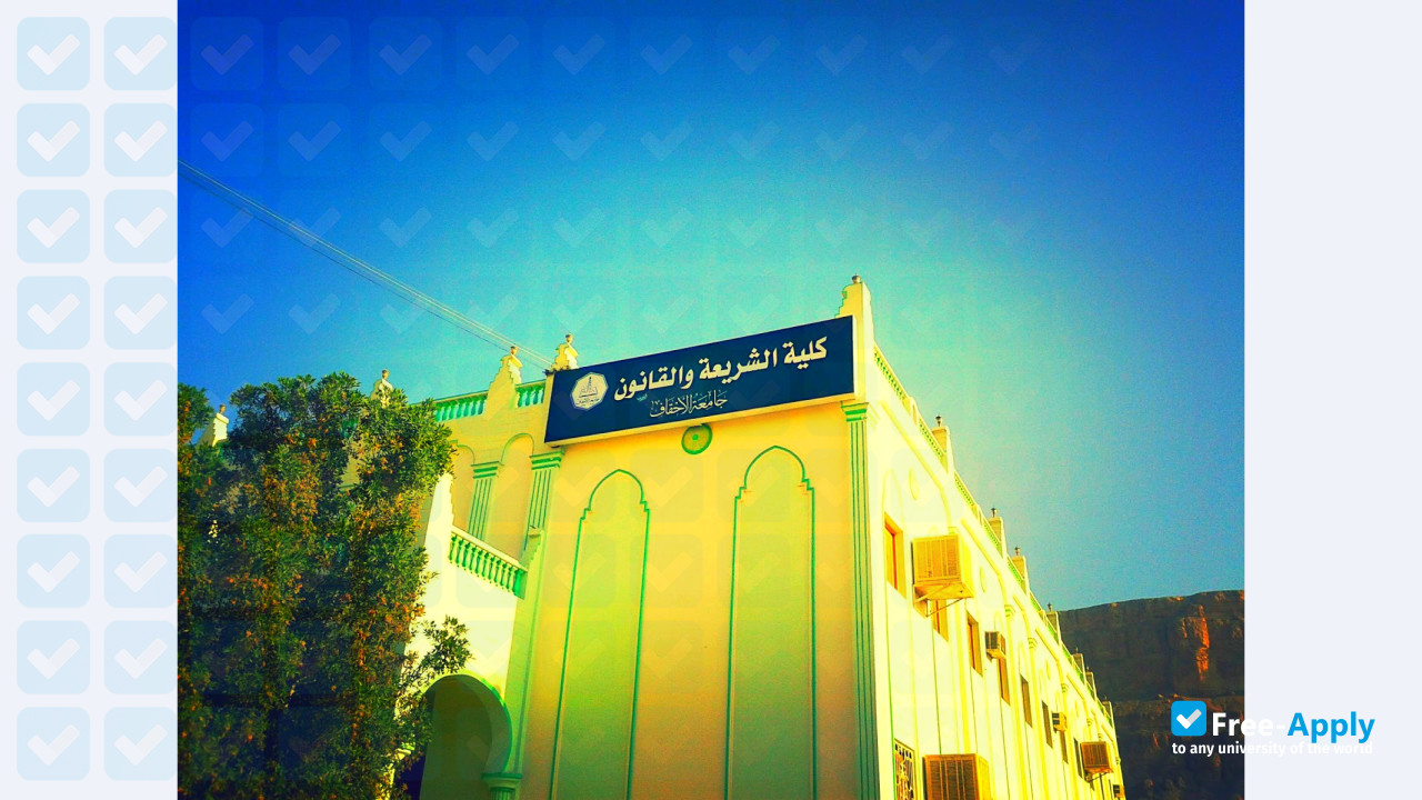 Al Ahgaff University photo #2