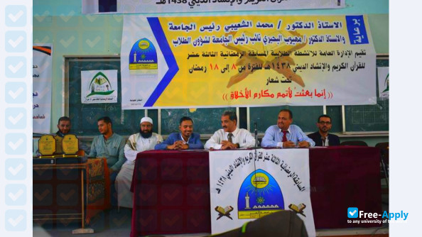 Taiz University фотография №4