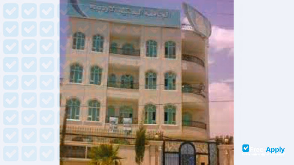 Yemenia University photo #1